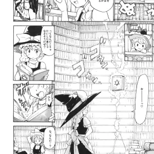Touhou Ukiyo Emaki: Paranoia Cat Patchouli Knowledge (C71) - Page 5