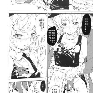 Touhou Ukiyo Emaki: Paranoia Cat Patchouli Knowledge (C71) - Page 7