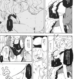 Touhou Ukiyo Emaki: Paranoia Cat Patchouli Knowledge (C71) - Page 8