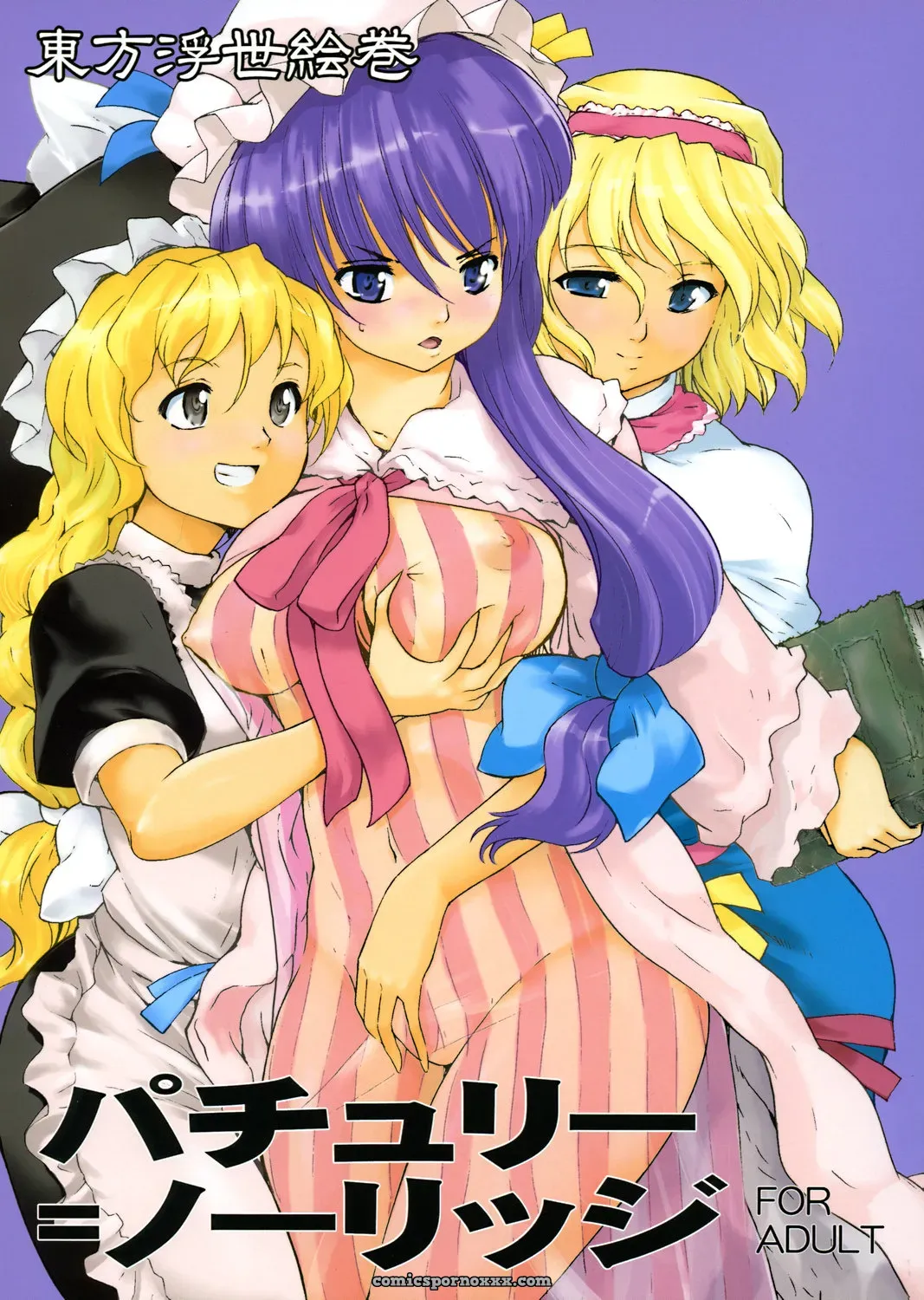 Touhou Ukiyo Emaki: Paranoia Cat Patchouli Knowledge (C71) - Page 1