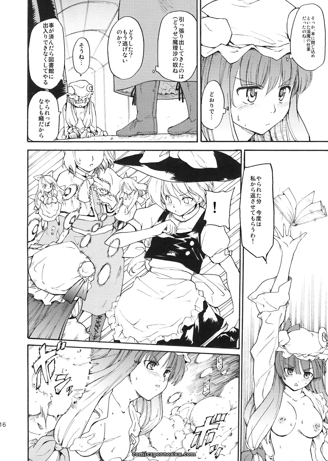 Touhou Ukiyo Emaki: Paranoia Cat Patchouli Knowledge (C71) - Page 15