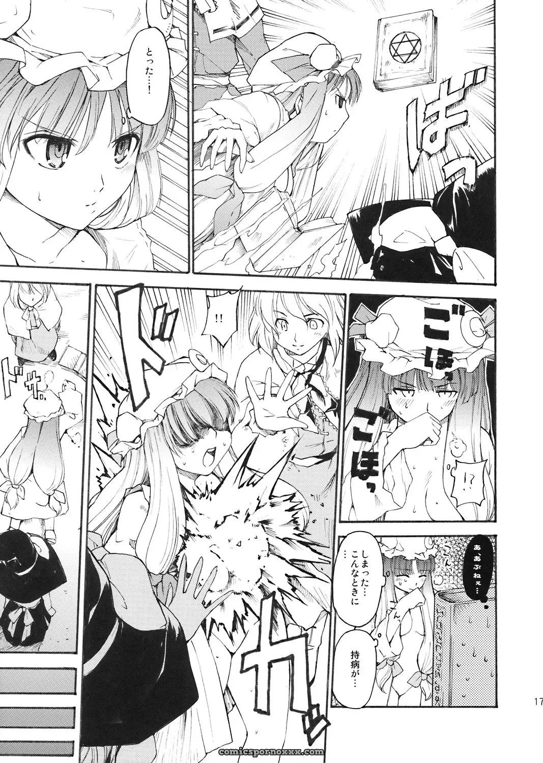 Touhou Ukiyo Emaki: Paranoia Cat Patchouli Knowledge (C71) - Page 16
