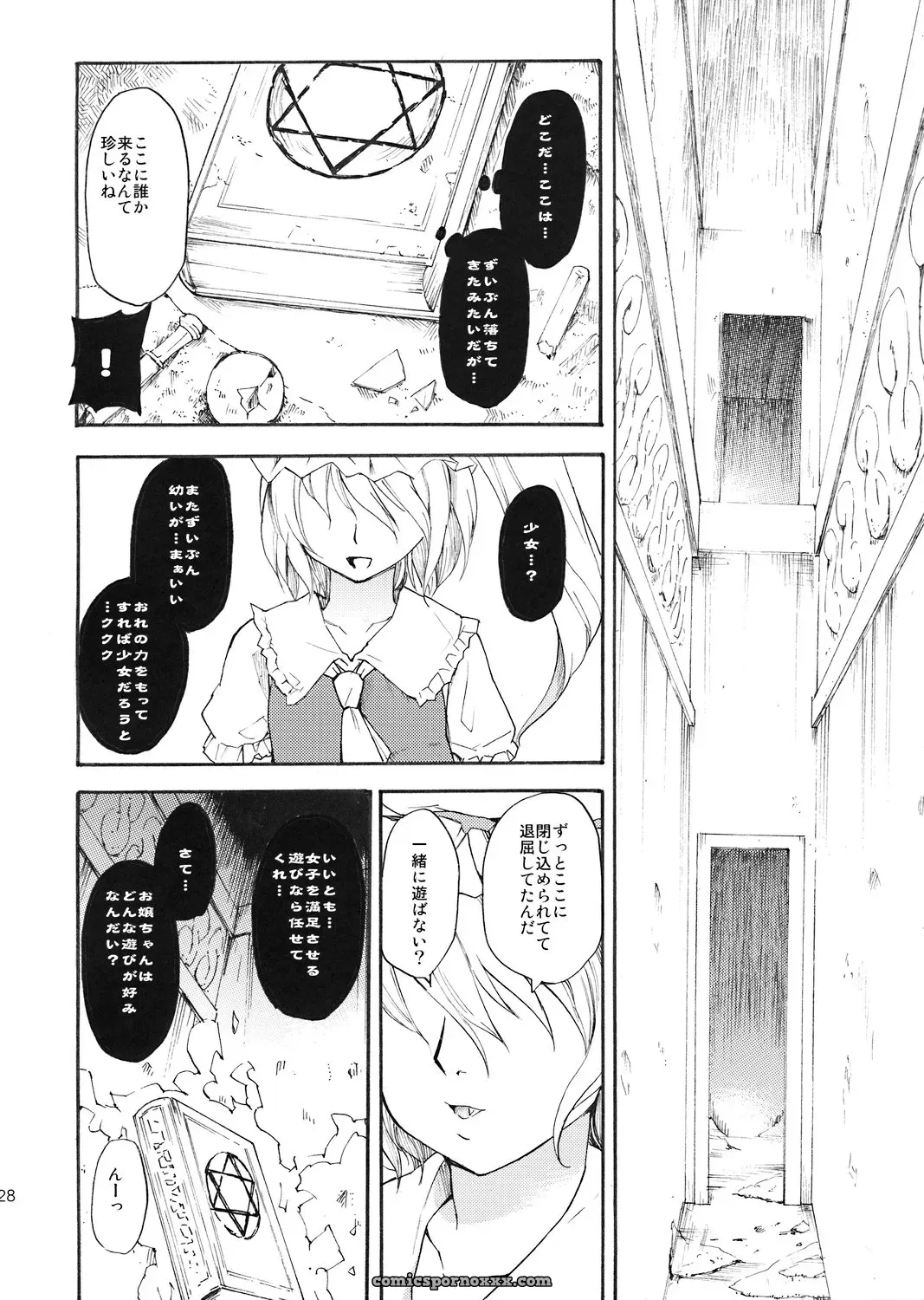 Touhou Ukiyo Emaki: Paranoia Cat Patchouli Knowledge (C71) - Page 27