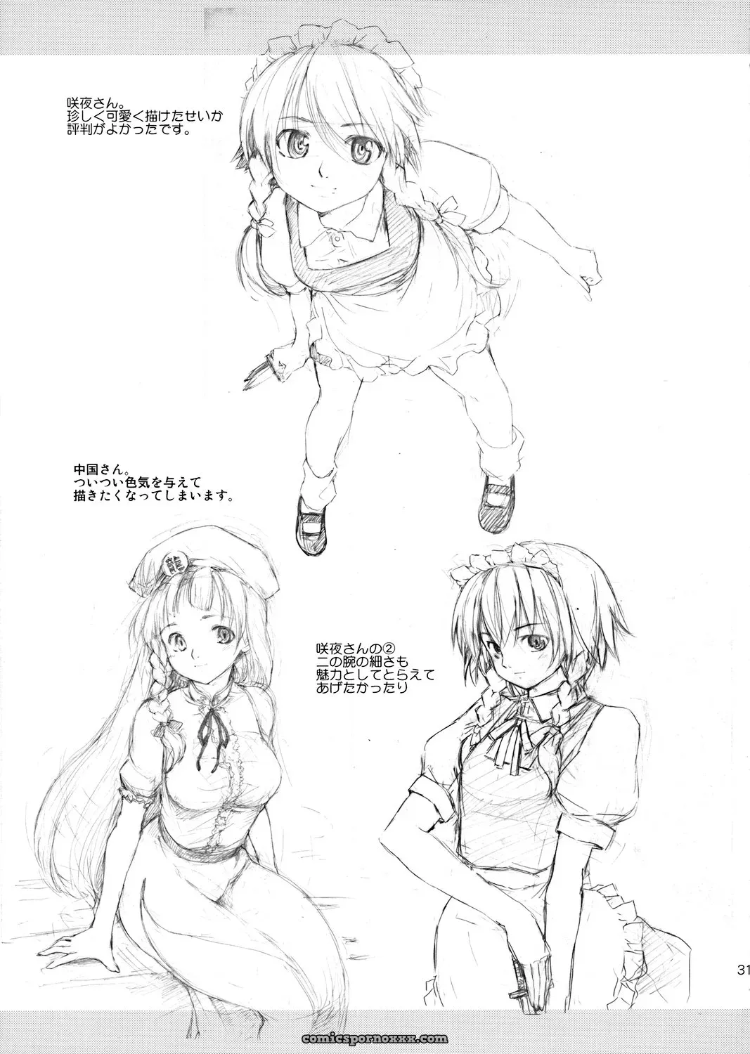 Touhou Ukiyo Emaki: Paranoia Cat Patchouli Knowledge (C71) - Page 30