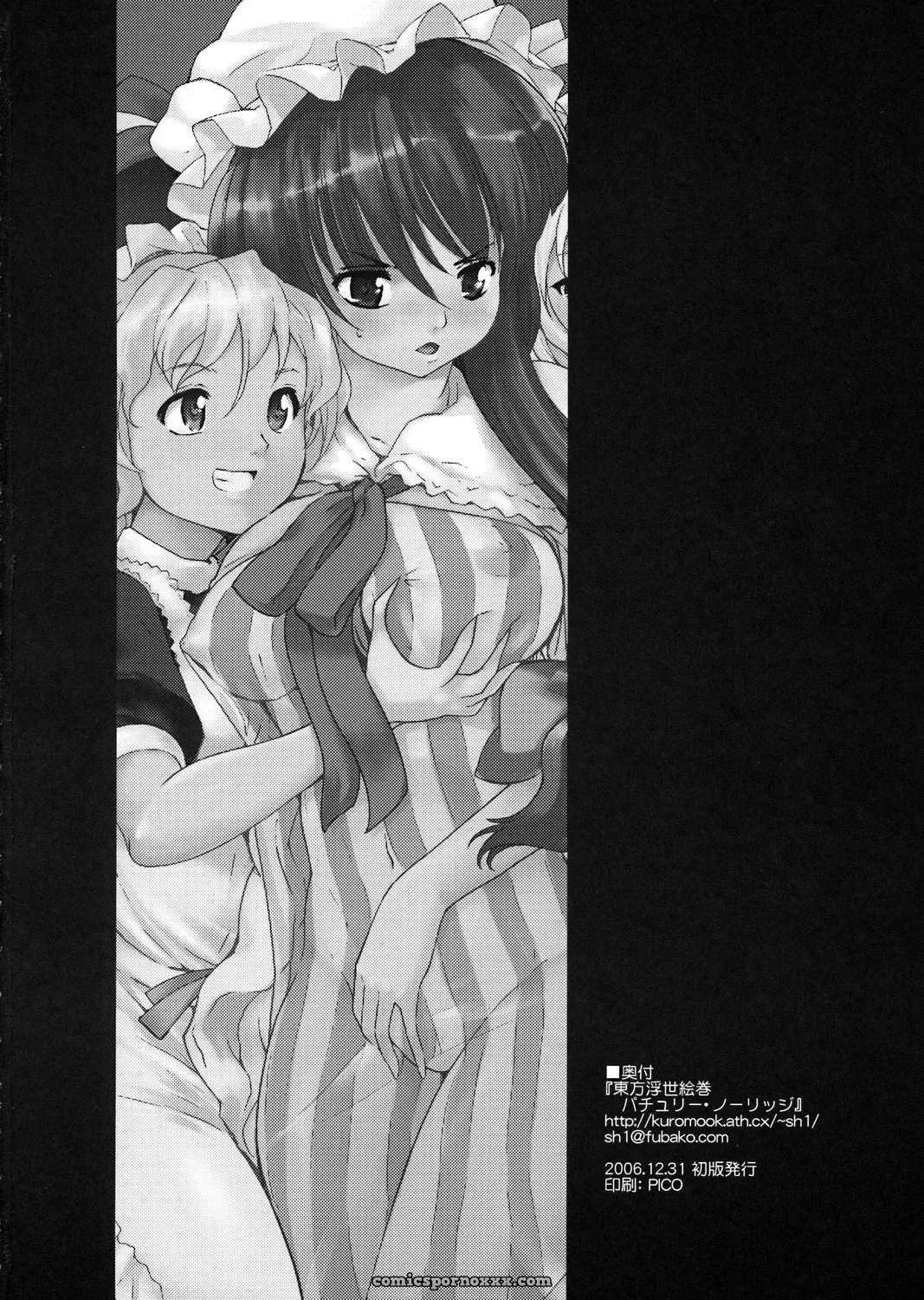 Touhou Ukiyo Emaki: Paranoia Cat Patchouli Knowledge (C71) - Page 33
