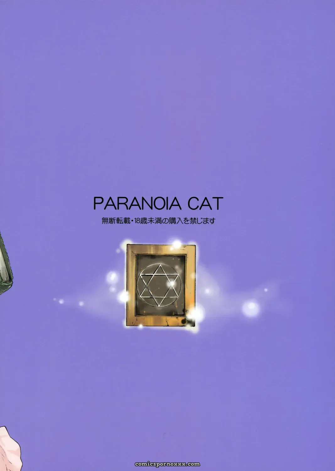 Touhou Ukiyo Emaki: Paranoia Cat Patchouli Knowledge (C71) - Page 34