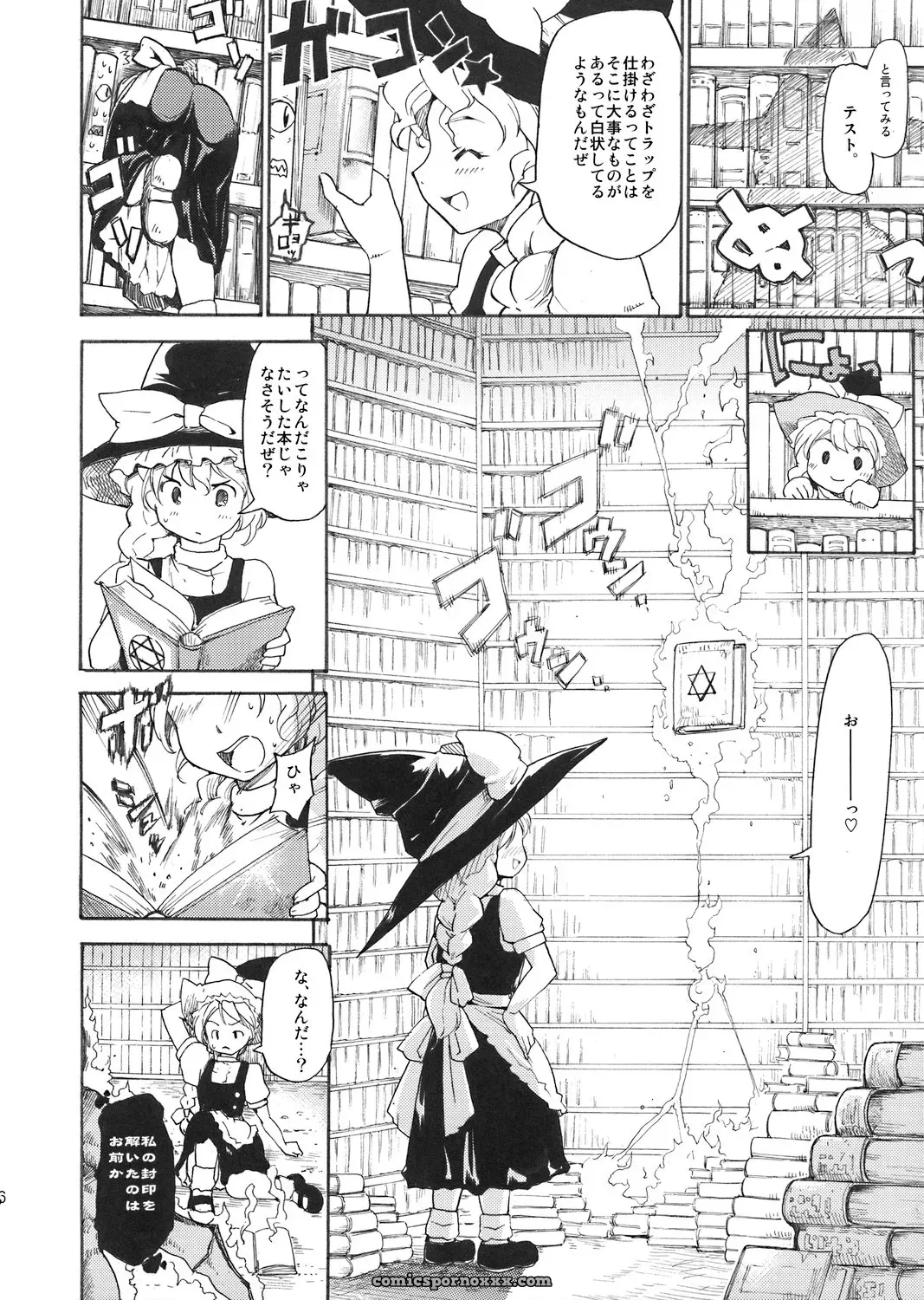 Touhou Ukiyo Emaki: Paranoia Cat Patchouli Knowledge (C71) - Page 5