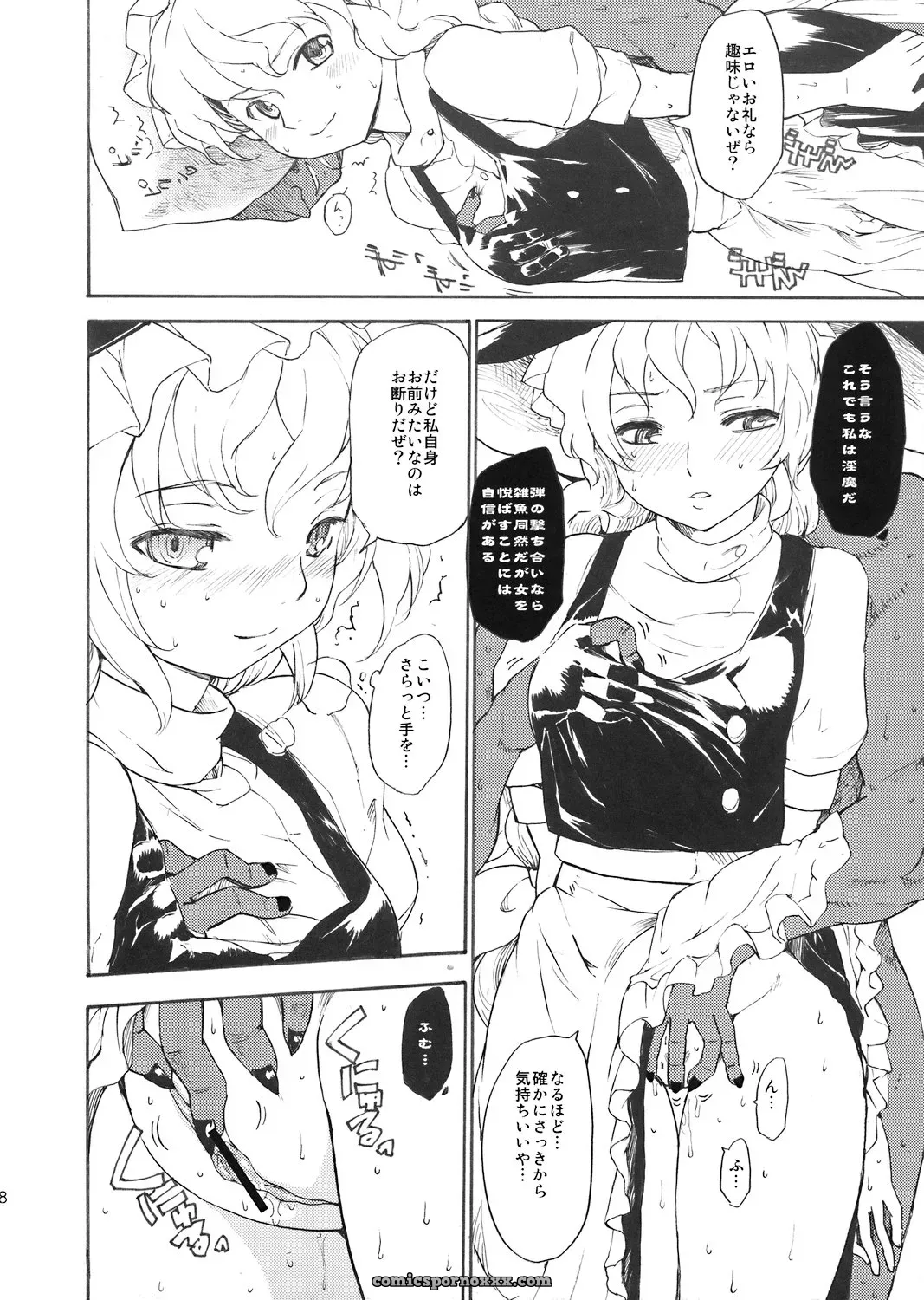Touhou Ukiyo Emaki: Paranoia Cat Patchouli Knowledge (C71) - Page 7