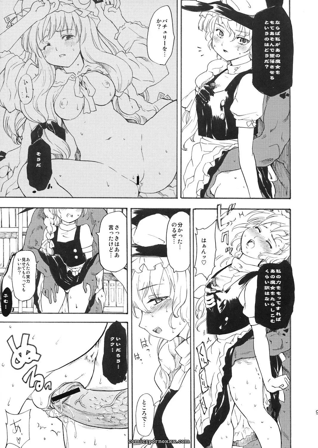 Touhou Ukiyo Emaki: Paranoia Cat Patchouli Knowledge (C71) - Page 8