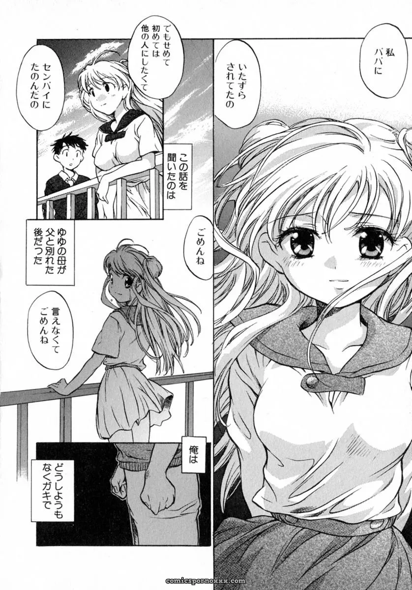 James Hotate’s Puchi Kuri - Page 11
