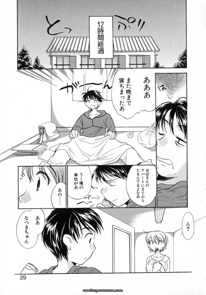 James Hotate’s Puchi Kuri - Page 14