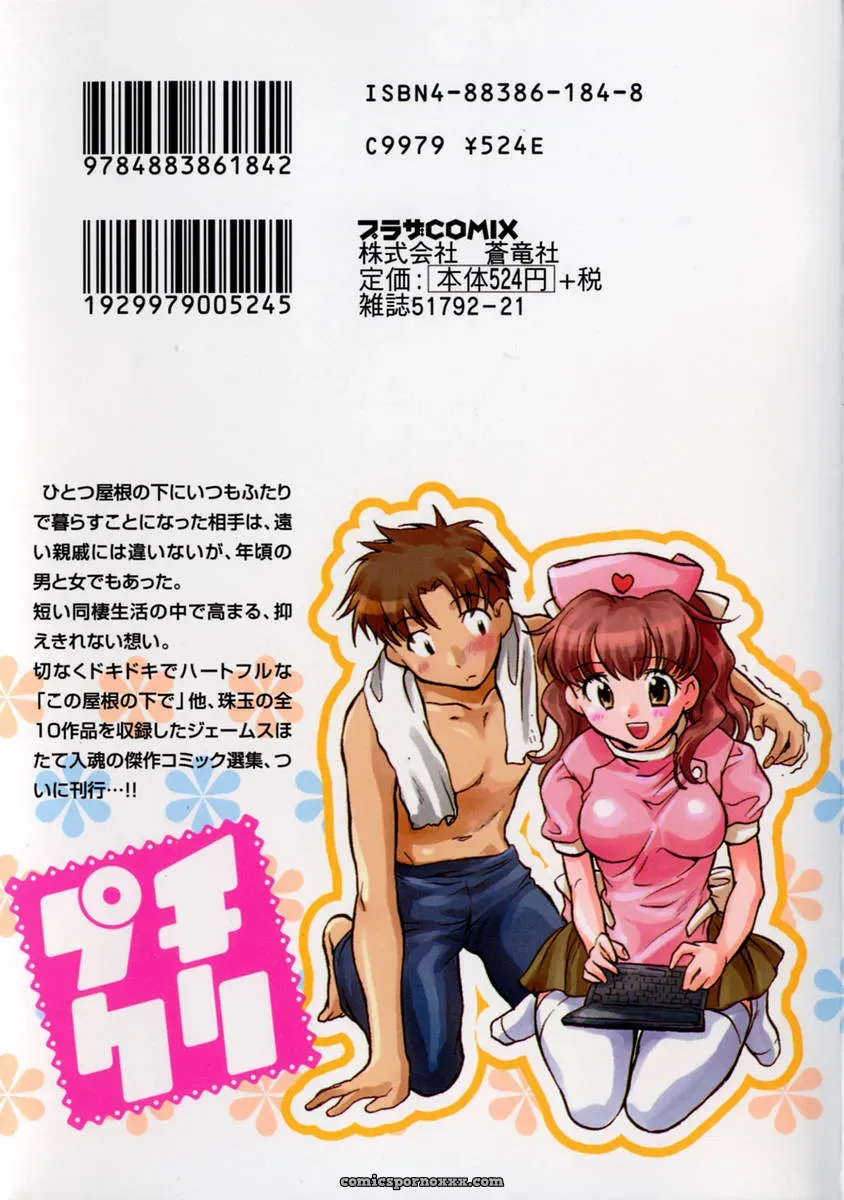 James Hotate’s Puchi Kuri - Page 2