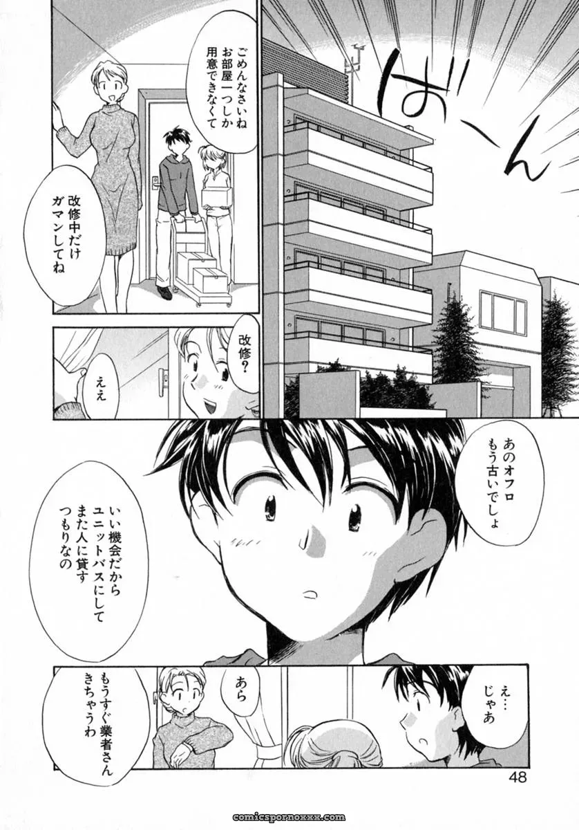 James Hotate’s Puchi Kuri - Page 20