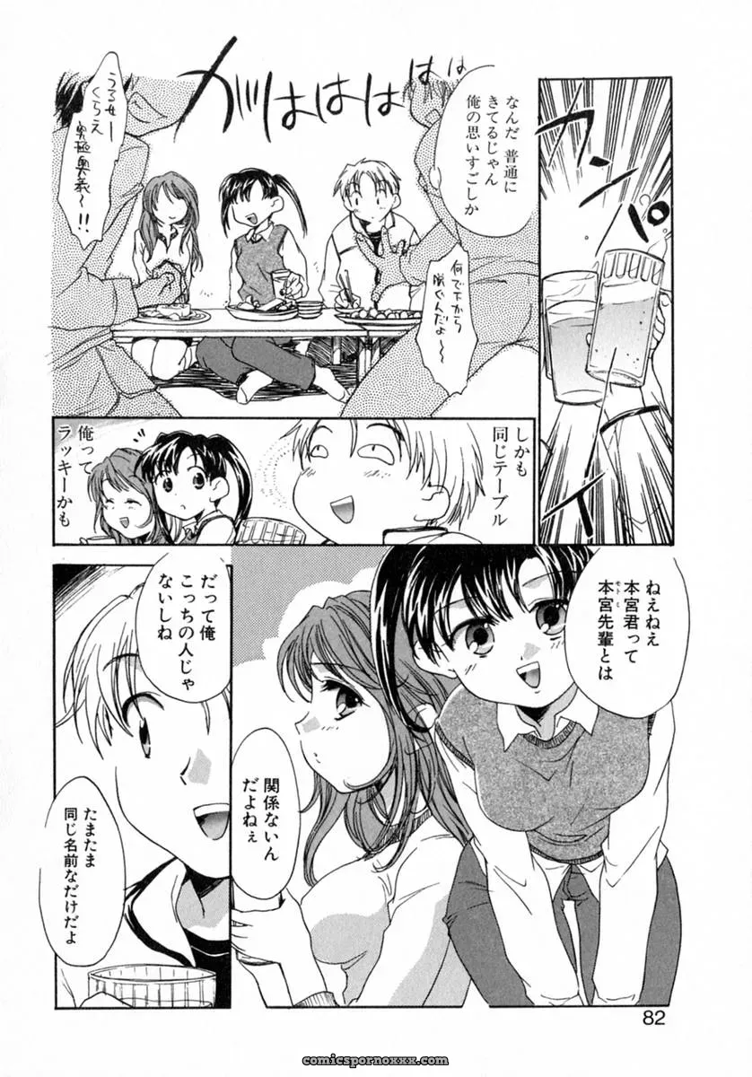 James Hotate’s Puchi Kuri - Page 28