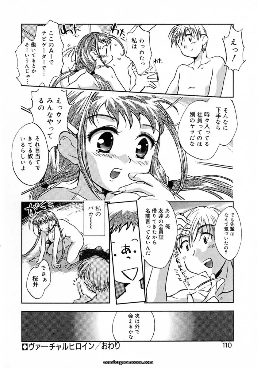 James Hotate’s Puchi Kuri - Page 32