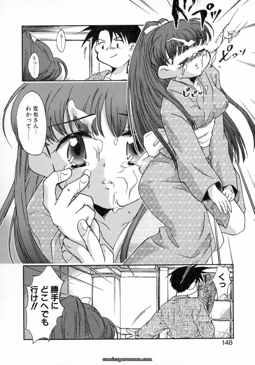 James Hotate’s Puchi Kuri - Page 36