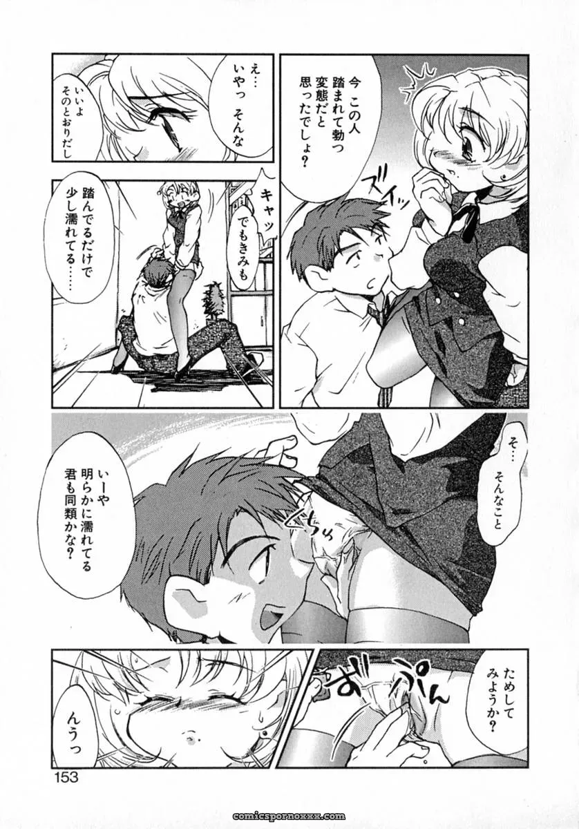 James Hotate’s Puchi Kuri - Page 39
