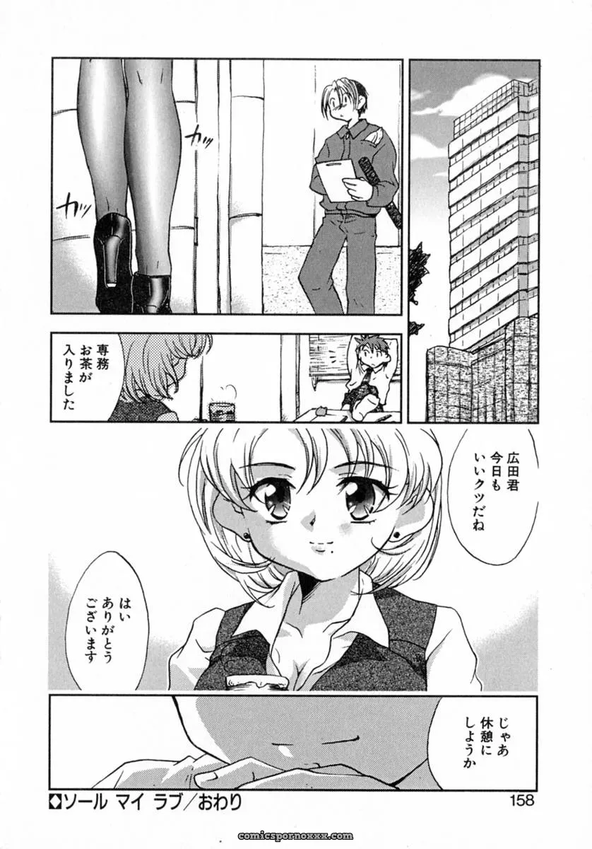 James Hotate’s Puchi Kuri - Page 40