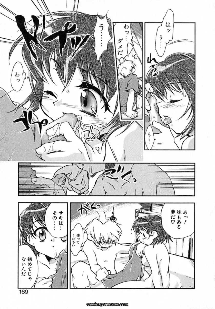 James Hotate’s Puchi Kuri - Page 46
