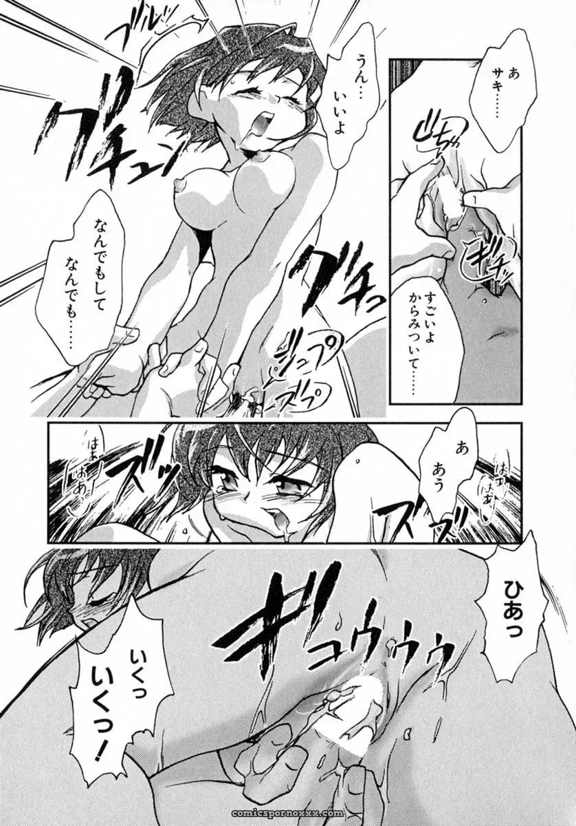 James Hotate’s Puchi Kuri - Page 48