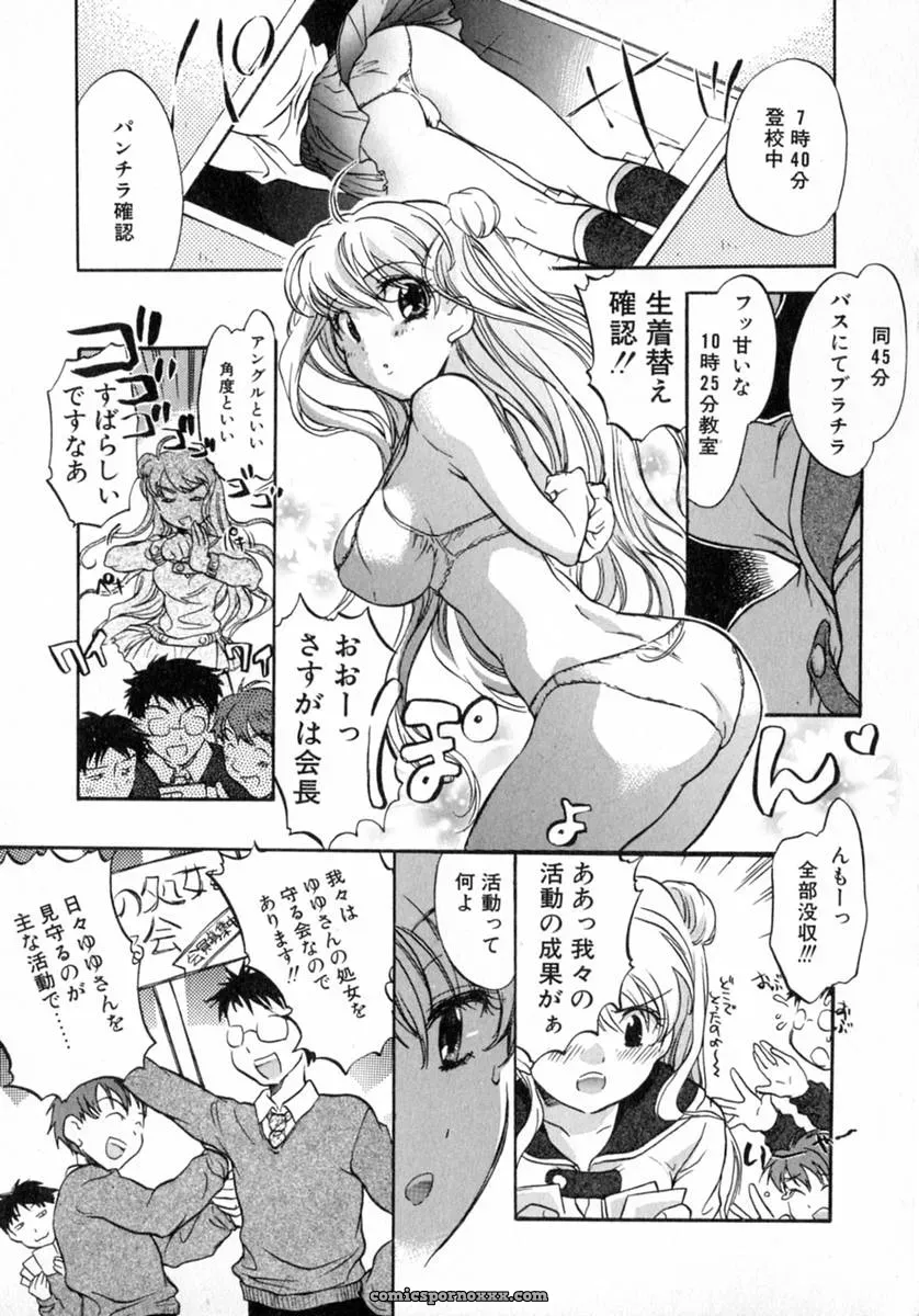 James Hotate’s Puchi Kuri - Page 5
