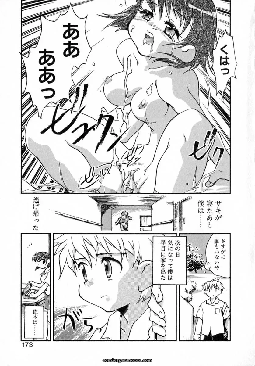 James Hotate’s Puchi Kuri - Page 50