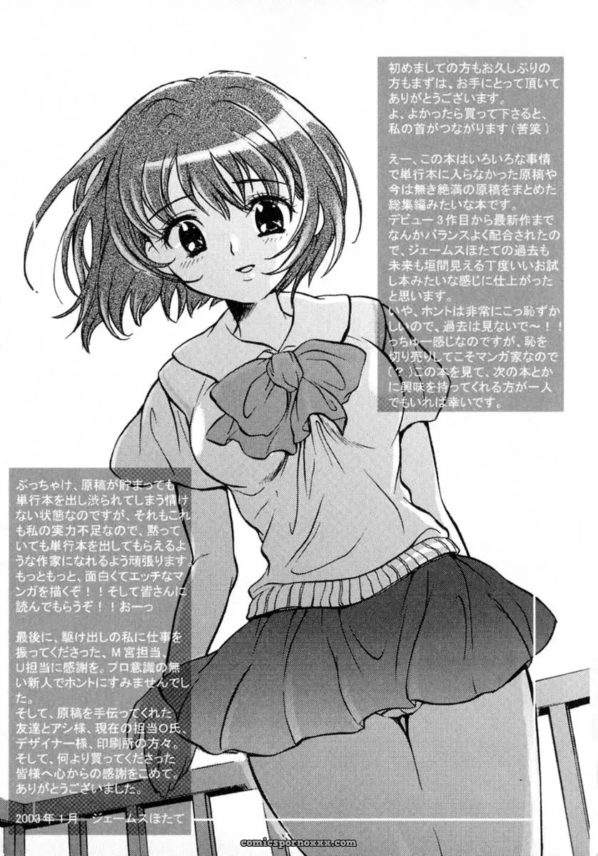 James Hotate’s Puchi Kuri - Page 52