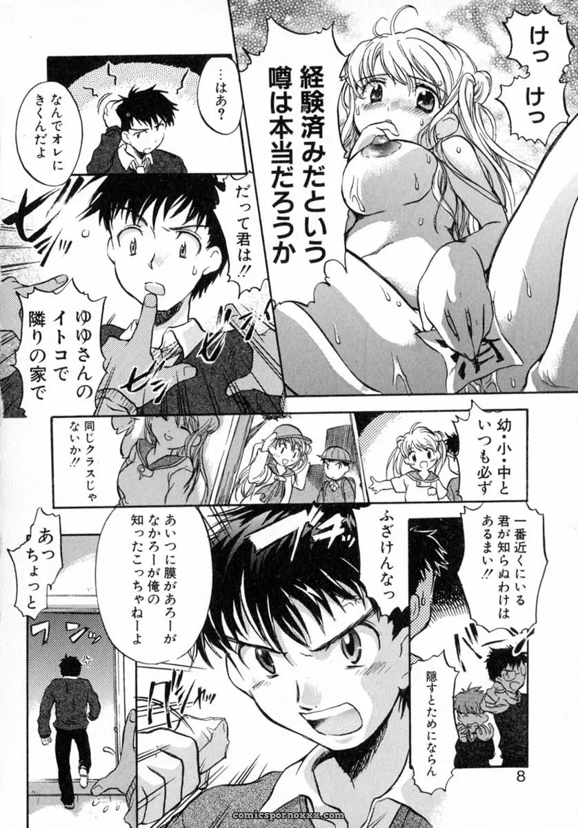 James Hotate’s Puchi Kuri - Page 6