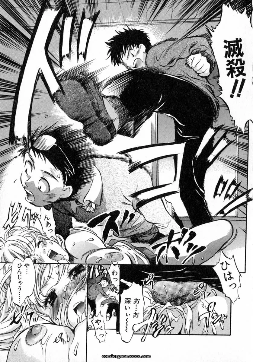 James Hotate’s Puchi Kuri - Page 8