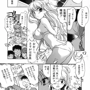James Hotate's Puchi Kuri - Page 5