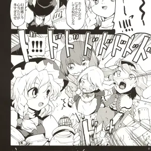 Touhou Ukiyo Emaki: Alice Margatroid & Paranoia Cat CSP4 - Page 7