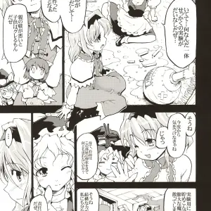 Touhou Ukiyo Emaki: Alice Margatroid & Paranoia Cat CSP4 - Page 8