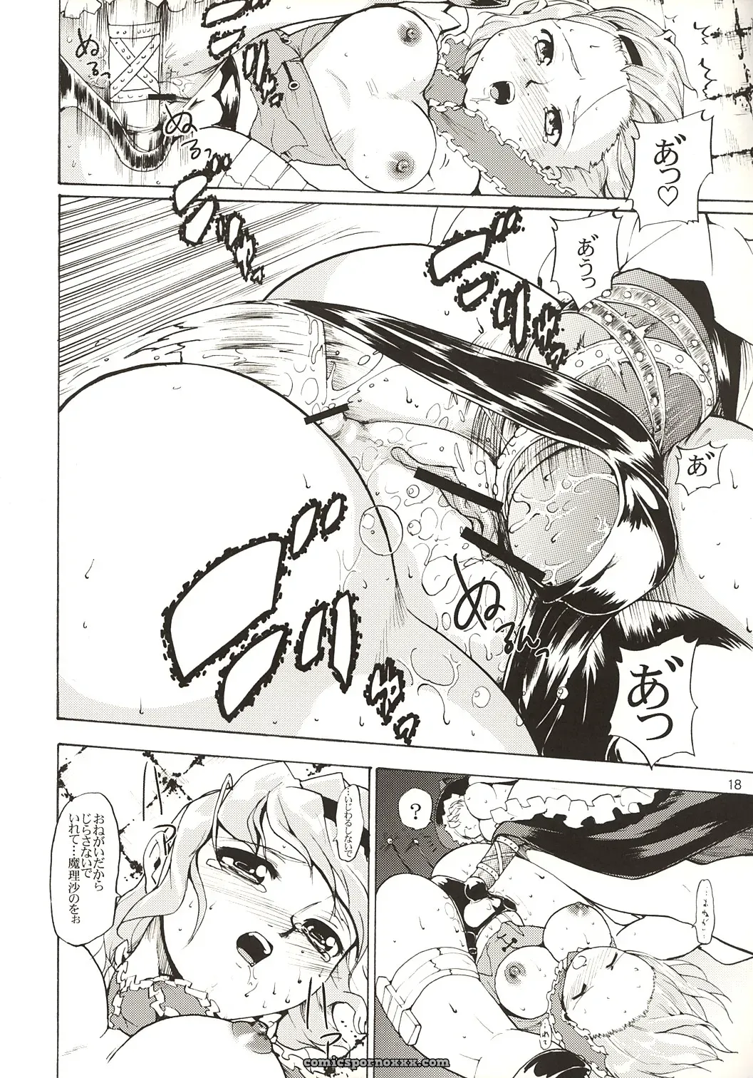Touhou Ukiyo Emaki: Alice Margatroid & Paranoia Cat CSP4 - Page 17