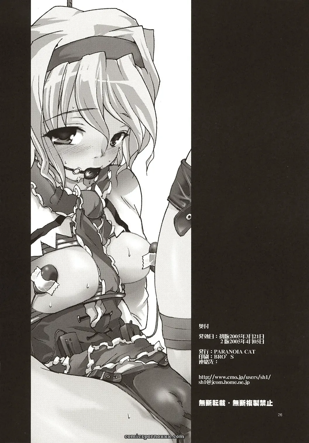 Touhou Ukiyo Emaki: Alice Margatroid & Paranoia Cat CSP4 - Page 25