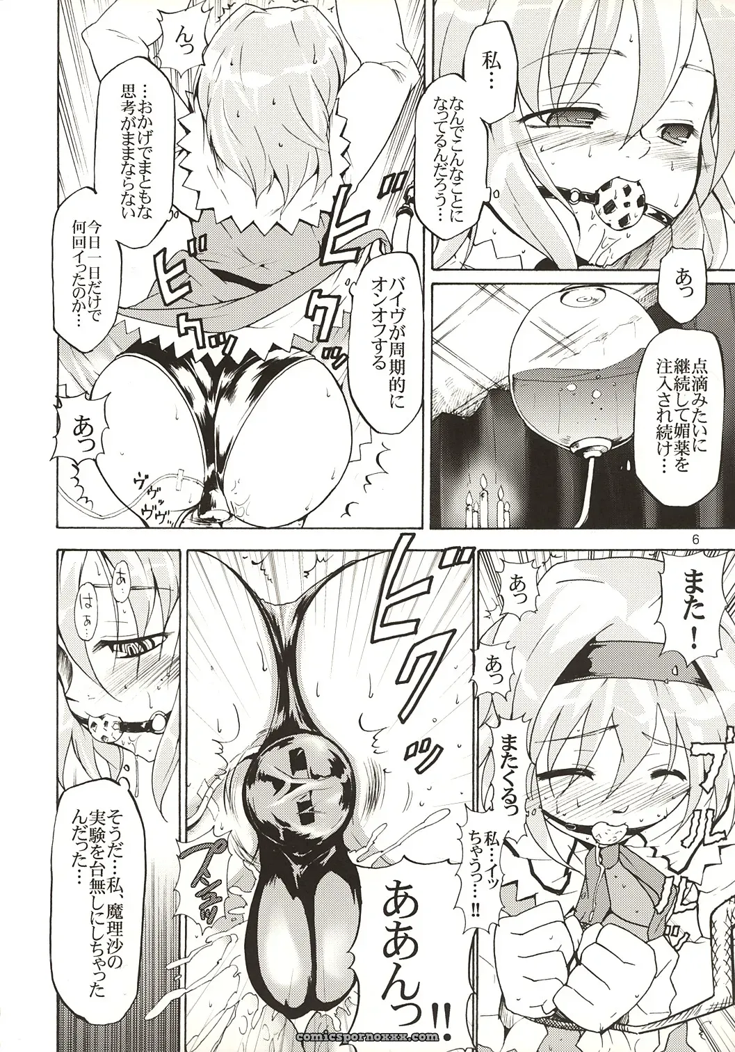 Touhou Ukiyo Emaki: Alice Margatroid & Paranoia Cat CSP4 - Page 5