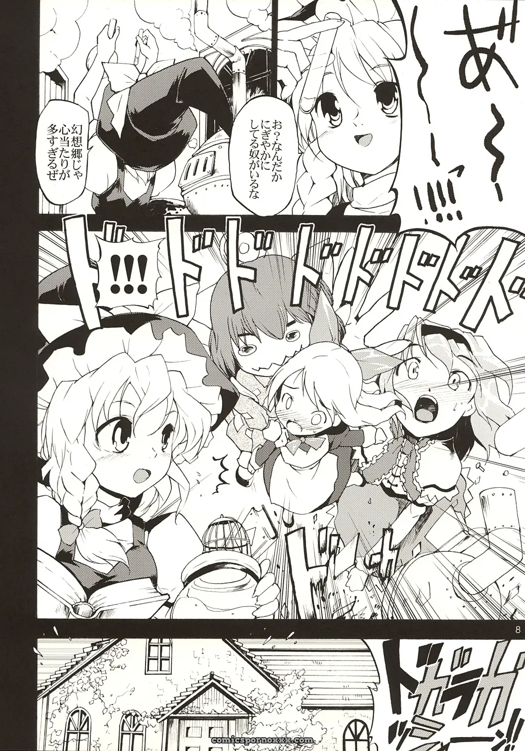 Touhou Ukiyo Emaki: Alice Margatroid & Paranoia Cat CSP4 - Page 7