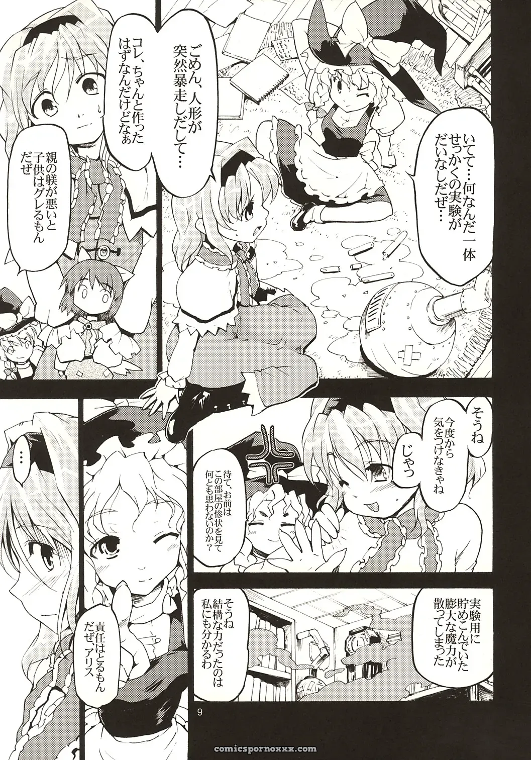 Touhou Ukiyo Emaki: Alice Margatroid & Paranoia Cat CSP4 - Page 8