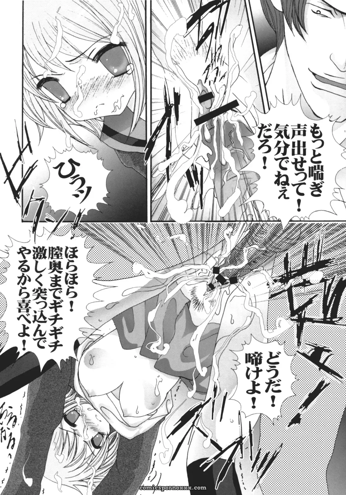 Hida Mari’s Aodiso Kankou: Haruhi & Nagato’s Mishap SOS (The Melancholy of Haruhi Suzumiya) - Page 12