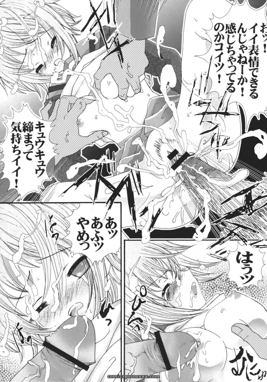Hida Mari’s Aodiso Kankou: Haruhi & Nagato’s Mishap SOS (The Melancholy of Haruhi Suzumiya) - Page 13