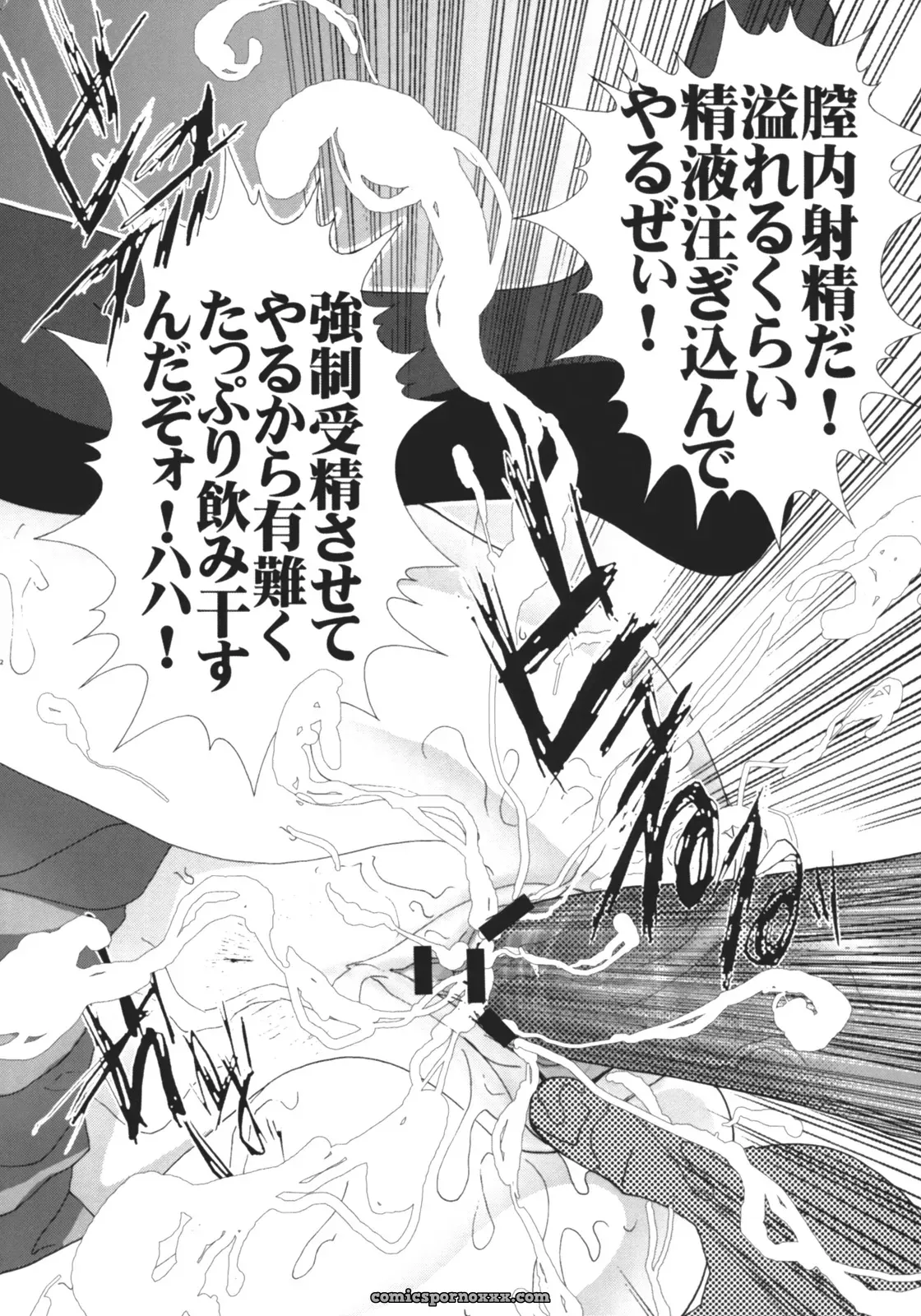 Hida Mari’s Aodiso Kankou: Haruhi & Nagato’s Mishap SOS (The Melancholy of Haruhi Suzumiya) - Page 21