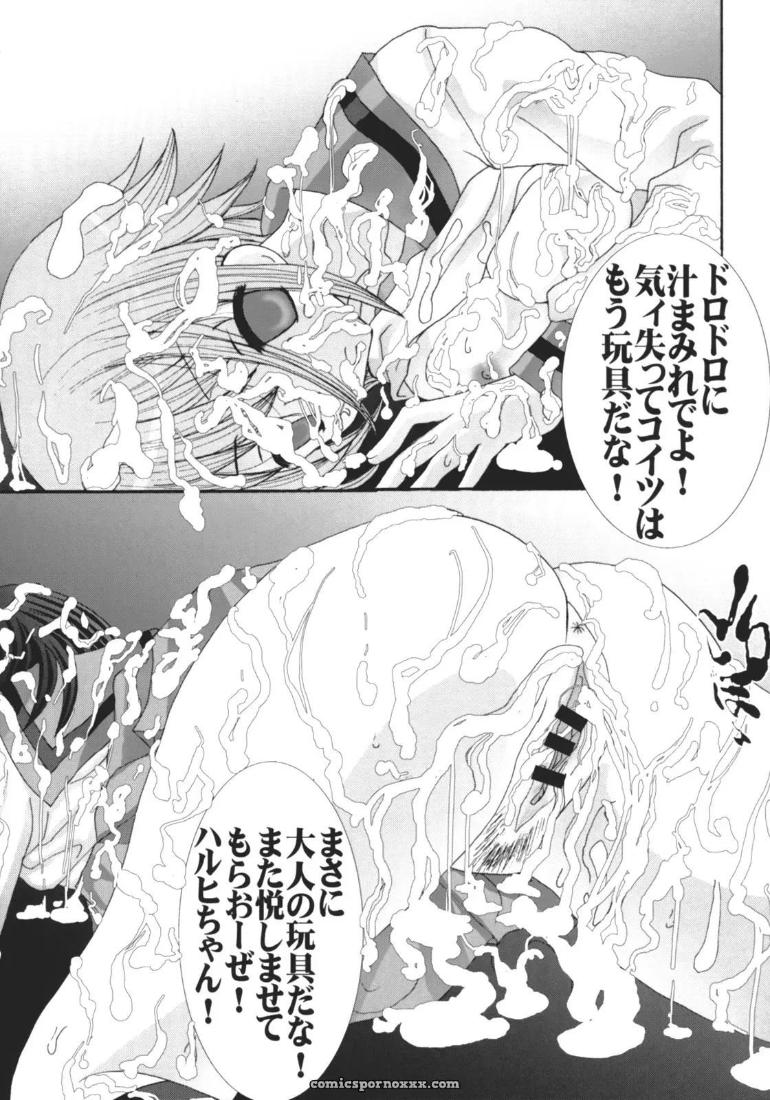 Hida Mari’s Aodiso Kankou: Haruhi & Nagato’s Mishap SOS (The Melancholy of Haruhi Suzumiya) - Page 23