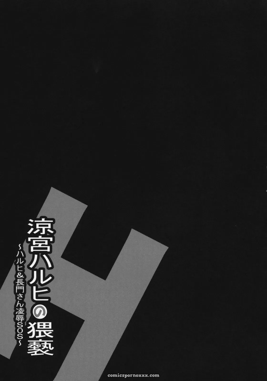 Hida Mari’s Aodiso Kankou: Haruhi & Nagato’s Mishap SOS (The Melancholy of Haruhi Suzumiya) - Page 24
