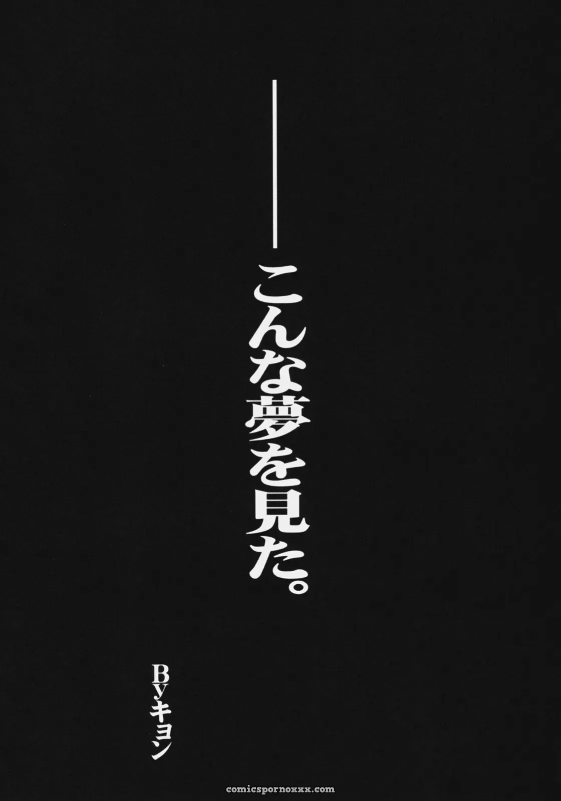 Hida Mari’s Aodiso Kankou: Haruhi & Nagato’s Mishap SOS (The Melancholy of Haruhi Suzumiya) - Page 3
