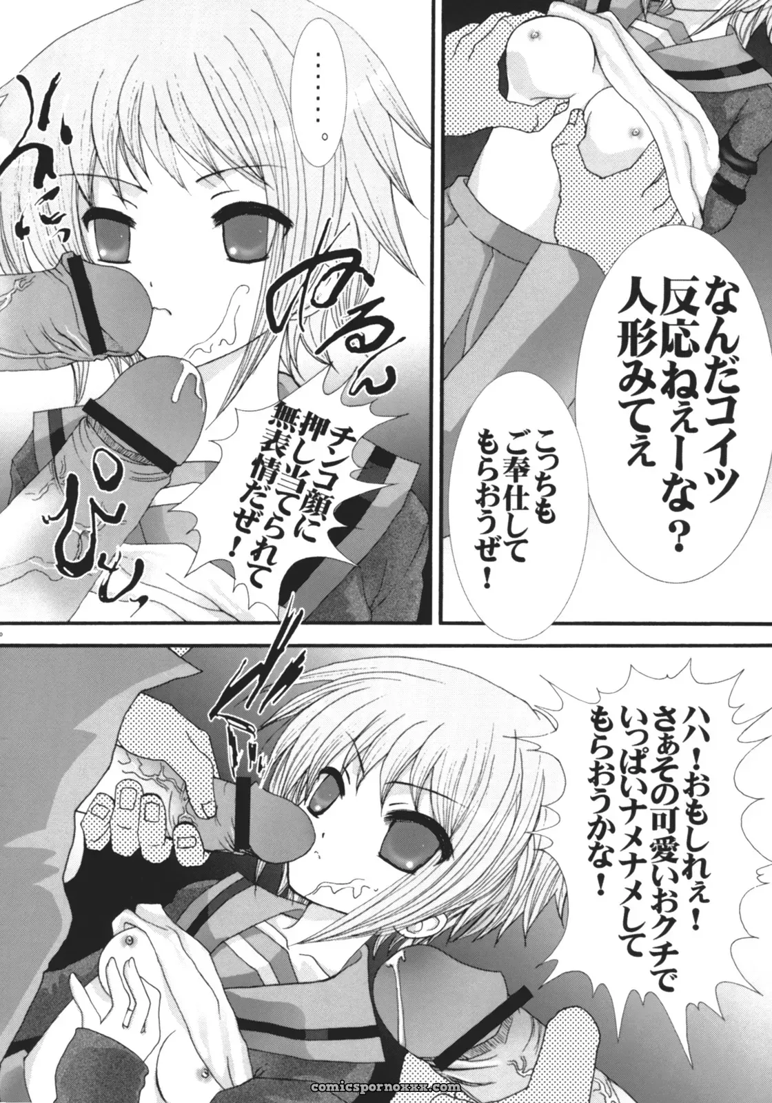 Hida Mari’s Aodiso Kankou: Haruhi & Nagato’s Mishap SOS (The Melancholy of Haruhi Suzumiya) - Page 9