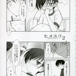ToHeart 2: Petite Soeur 4 - Akikaze Shirakumo - Page 4