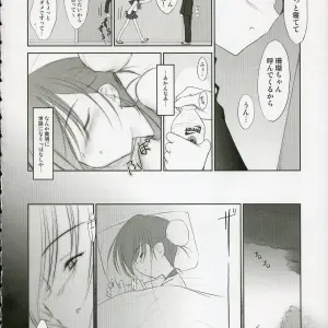 ToHeart 2: Petite Soeur 4 - Akikaze Shirakumo - Page 5