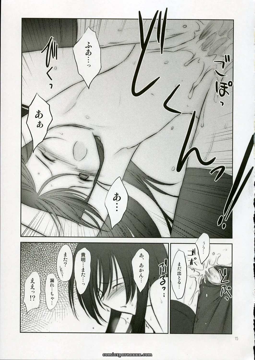 ToHeart 2: Petite Soeur 4 – Akikaze Shirakumo - Page 14