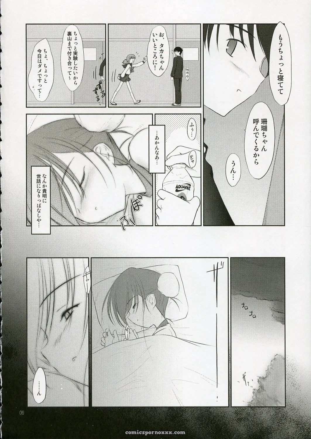 ToHeart 2: Petite Soeur 4 – Akikaze Shirakumo - Page 5