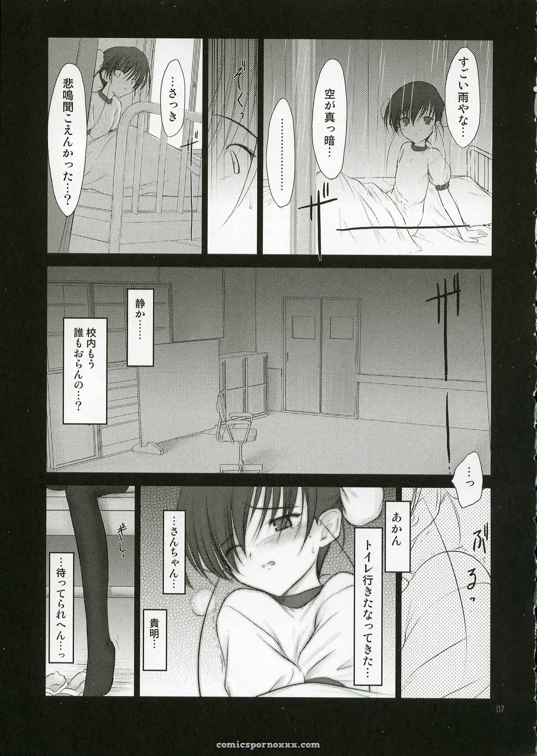 ToHeart 2: Petite Soeur 4 – Akikaze Shirakumo - Page 6