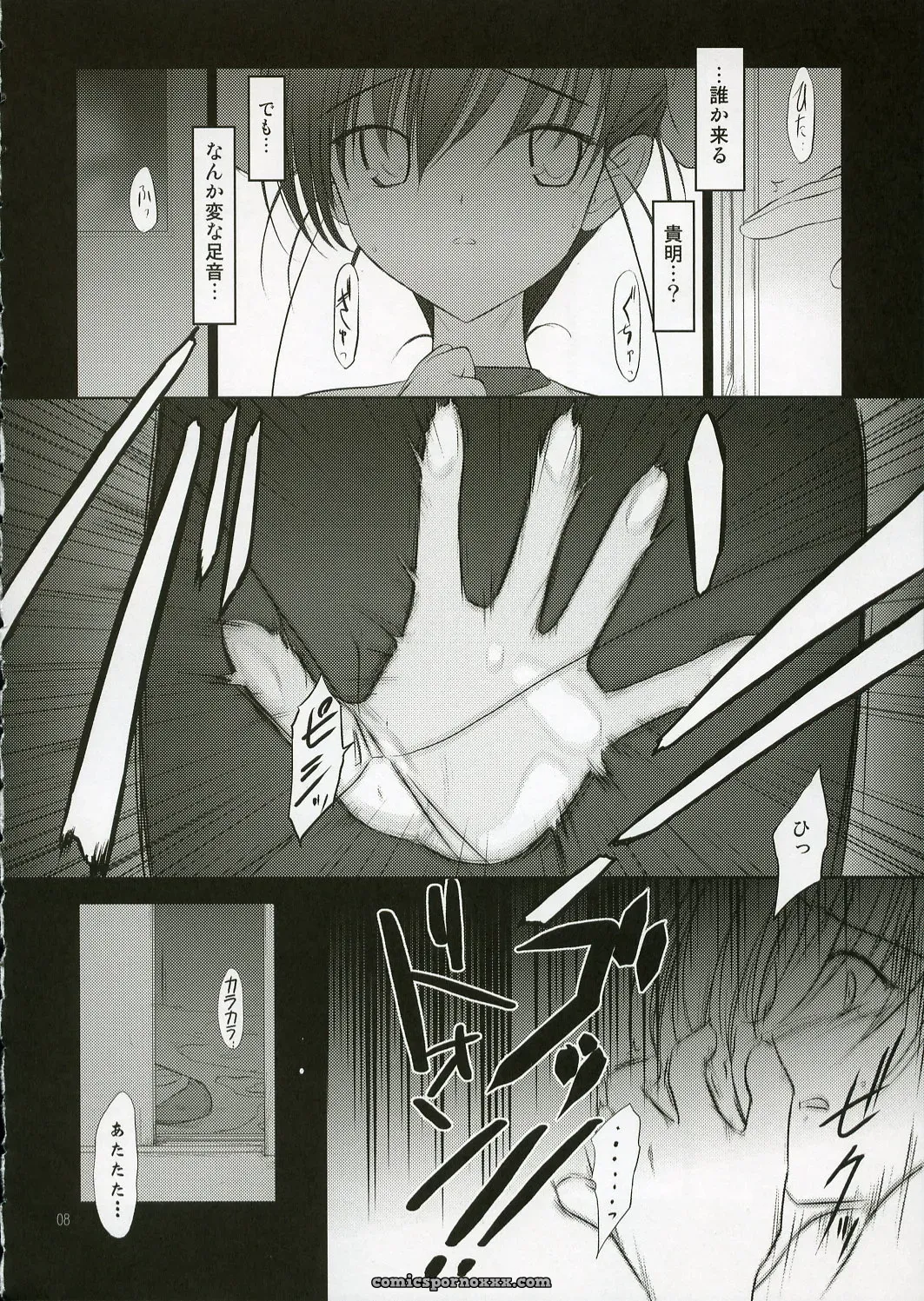 ToHeart 2: Petite Soeur 4 – Akikaze Shirakumo - Page 7